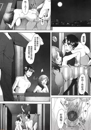 Hitozuma Datte Koi Shitai ~Namahame Jusei de Haramitagaru Hitozuma-tachi~