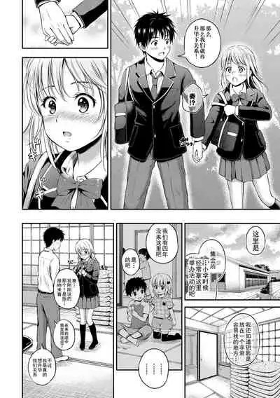 [Hanafuda Sakurano] Zutto Issho. [Chinese] [上古勤受荣誉呈献]