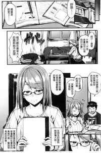 [Saemon] Ironna Kankei - Iro-Ero relationship | 各式各樣的性關係 [Chinese]