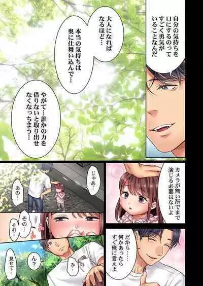 "Full Color" Kiss wa Oboeta kara "Sono Saki"' o Oshiete? ~ Tensai Koyaku, 10 Toshikoshi no Hatsukoi Revenge 1-7