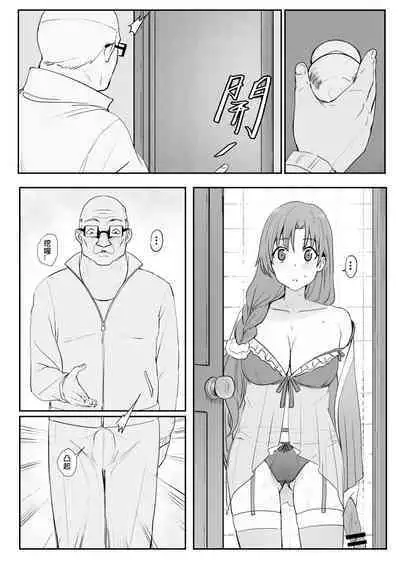 [Oninarasu] Asuna - Nishida 1-3 (Sword Art Online) [Chinese]