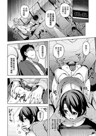 Wakazuma Zakari | 若妻花滿開