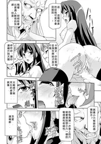 [Sukesaburou] Himekishi Monogatari (Jintai Kaizou Anthology Comics Vol. 2) [Chinese] [黯月個人漢化] [Digital]