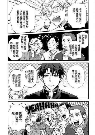 Jigoku no sata mo yokume-shidai | 愛情能使鬼推磨