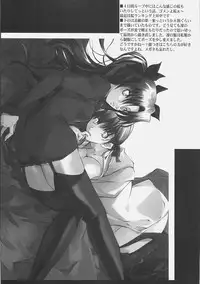 (SC30) [RYU-SEKI-DO (Nagare Hyo-go)] Apostate (Fate/hollow ataraxia) [Chinese]