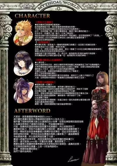 [MYTHICAL WORLD (Lioreo)] GOLD RAIN ~Kiniro no Inu~ [Chinese] [空気系☆漢化]