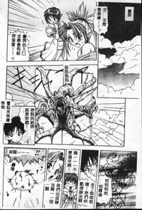 [Sayuki] Reikai Ingi - Lecherous Playing in the Other World [Chinese]