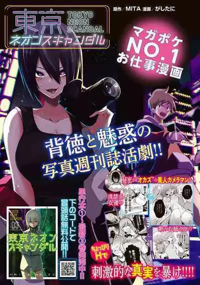 ギルティサークル 第04巻