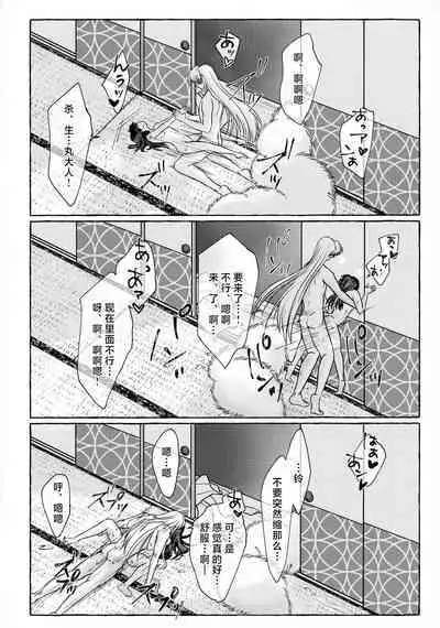 kin'yoku no dai yōkai | 禁欲的大妖怪