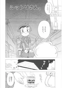 [Gorgeous Takarada] Omorashi Hime - Wet Princess