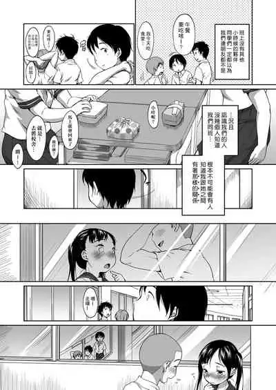 [Equal] Hatsuiku Collection | 發育少女觀察手冊 [Chinese] [Digital]