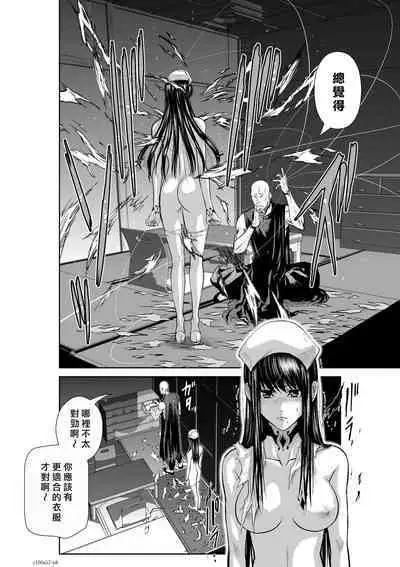 [Tetsu MOMOTA] Chijou Hyakkai R18 Ch56-60 [Chinese] 地上100層 [牛頭人酋長之魂漢化]