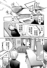 [Kamirenjaku Sanpei] Anal Angel Ch. 0-4 [Chinese] [不冠名汉化]