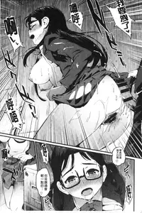 [Morimiya Masayuki] Hatsuiki Syndrome | 初高潮的淫亂併發症 [Chinese]