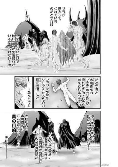 『地上100階』71-74話特別版