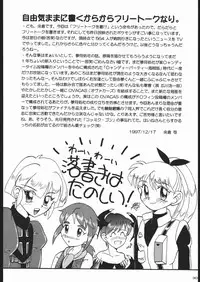 (C53) [Yumeizukosya (Various)] Neko to Futon (Various)