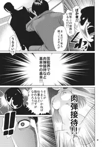 [RPG COMPANY2 (Various)] TOUCH MY HE@RT3 (THE iDOLM@STER) [Digital]