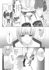 [Hiiragi Masaki] Shounen Maid Curo-kun ~Dorei Hen~