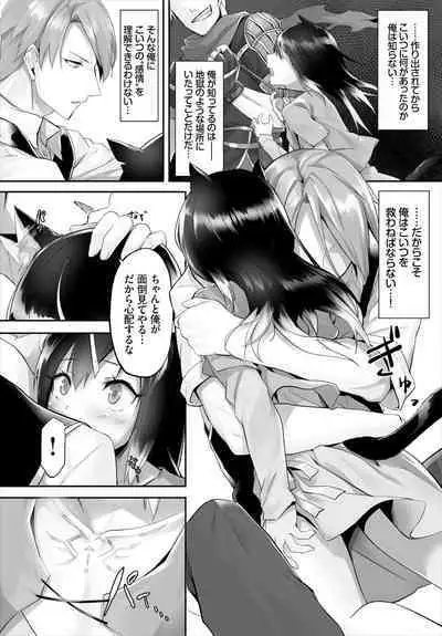 [Kyougoku Touya] Orokamono wa Nekomimi Dorei ni Izon suru ~Hajimete no Choukyou Seikatsu~ 01-23