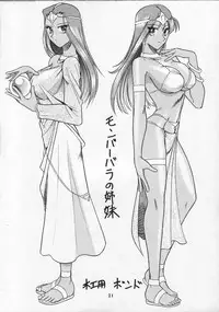 (CR27) [Tsurikichi Doumei (Various)] Tobe! Nan Demo-R Uragoroshi (Various)