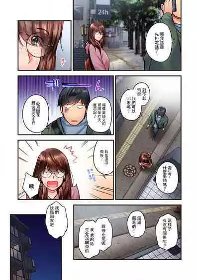 Jimiko wa Igai ni Erokatta Ch. 36｜不起眼女孩其實意外地很色情 第36話