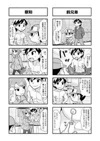 [Gachonerou] のんきBOY Ch. 1-21