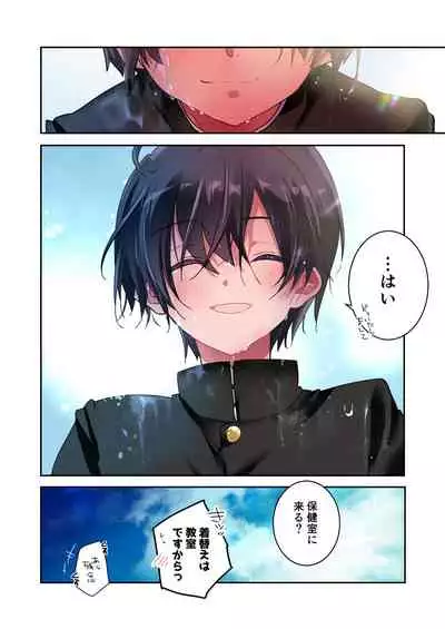 先生が好きです