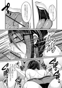 Tsuma Chichi Temptation