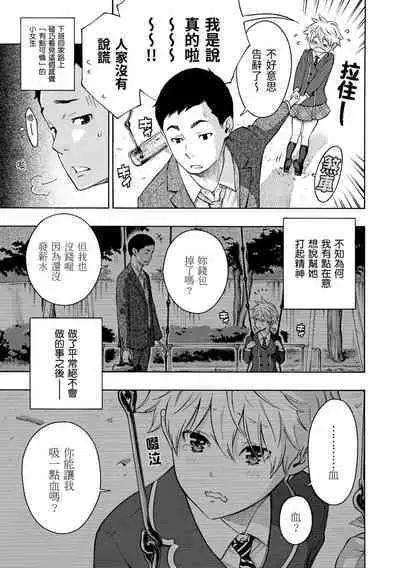 Houkago Vanilla - Vanilla girls of After school | 放學後的香草女孩