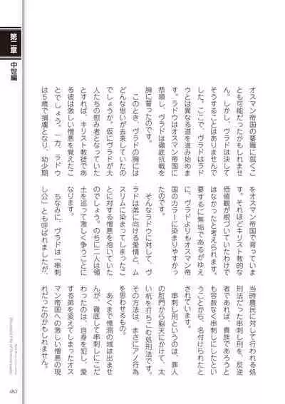 Kusa no Rekishi o Atsumete Mairimashita. Oosame Kudasai - Light maniac text series sp Illustrated File of Homosexuality