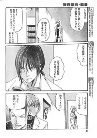 Comic Doki [2008/01]