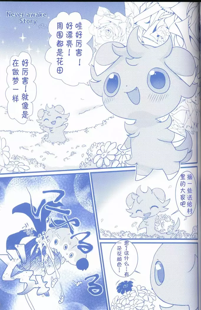 Joutai Ijou CASE:2 Nemuri | 状态异常 CASE:2 睡眠