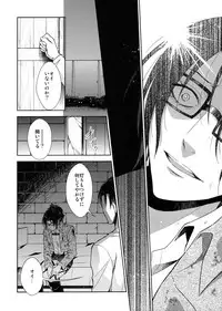 (C90) [RIX (Mamiya)] Ten ni Habataita Sono Ato mo (Shingeki no Kyojin)