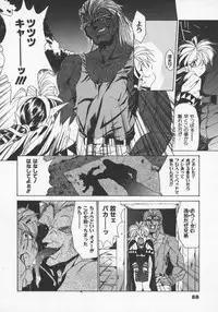 [Gabri-L] Feromone Charge!