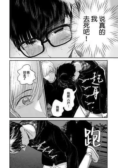 Seifuku Nugitai | 渴望褪下制服