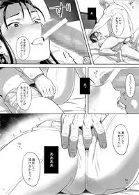 [Hito no Fundoshi (Yukiyoshi Mamizu)] Kaki Hoshuu 5