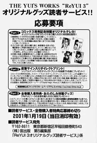 [Yui Toshiki] ReYui Vol.3