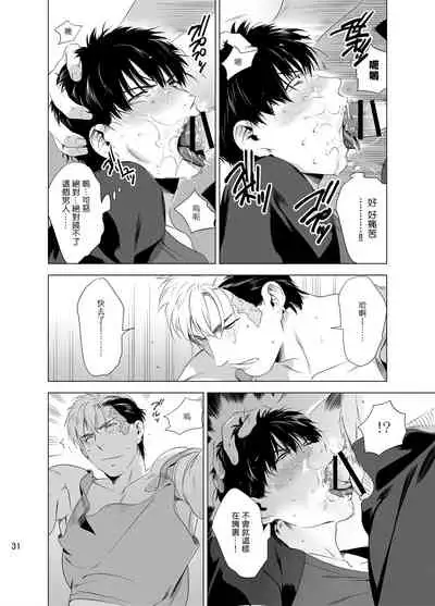 DARKNESS HOUND | 黑暗猎犬 01-02