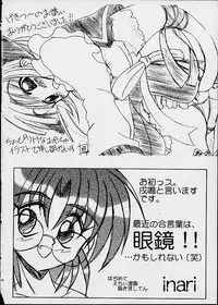 (CR30) [Electromagnetic Wave (POP)] LUNCH BOX