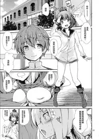 (C93) [Tracklisko (Hiura R)] Komareru Hamakaze (Kantai Collection -KanColle-) [Chinese] [Lolipoi汉化组]