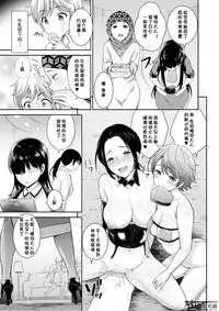 [I-Raf-you (Various)] Microne Magazine Vol. 50 [Chinese] [节操汉化组] [Digital]