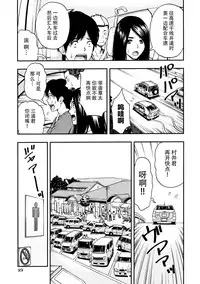 [Azuma Taira] Onee-san no Junai Karte [Chinese] [脸肿汉化组] [Digital]