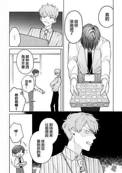 Daisuki na Kaiinu ga Tensei Shite Kita | 关于我的爱犬转生成人这件事