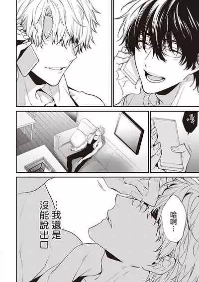 Daken ni Chuui! | 小心劣犬! Ch. 1-2