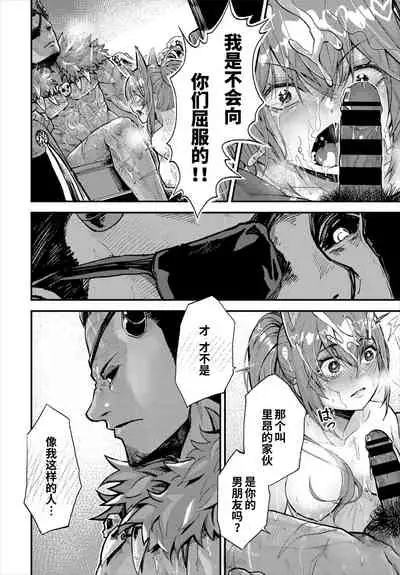 Kimi o Mamoritai - I want to protect you | 我想守护你