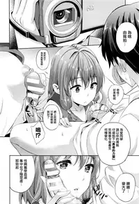 [Nanase Mizuho] Oyomesan wa Maou!? Ch. 1-7 [Chinese] [無邪気漢化組]