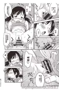 [Isawa Nohri] Puni Hada Tsuru Suji | 嬾滑☆小蘿莉♡ [Chinese]