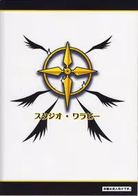 [Studio Wallaby (Kaibara You)] Hayate Taichou no Oshigoto (Mahou Shoujo Lyrical Nanoha)