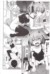 [INU] Pako Rush! | 狂抽猛插! [Chinese]