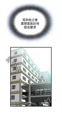 Take a Peek 偷窥 Ch.39~55 [Chinese]中文